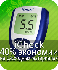 ���������  ����� (iCheck)