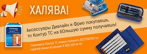 Акция завершена. Акция 