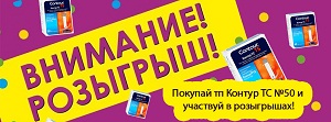 Акция завершена. Розыгрыши на нашем канале в Ютубе 