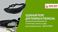 Самые необходимые товары для диабетиков